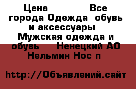 Yeezy 500 Super moon yellow › Цена ­ 20 000 - Все города Одежда, обувь и аксессуары » Мужская одежда и обувь   . Ненецкий АО,Нельмин Нос п.